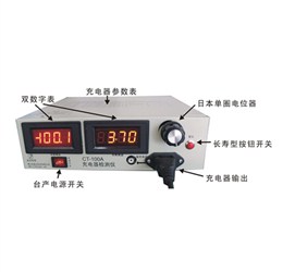 蓝光充电器检测仪CT-100A