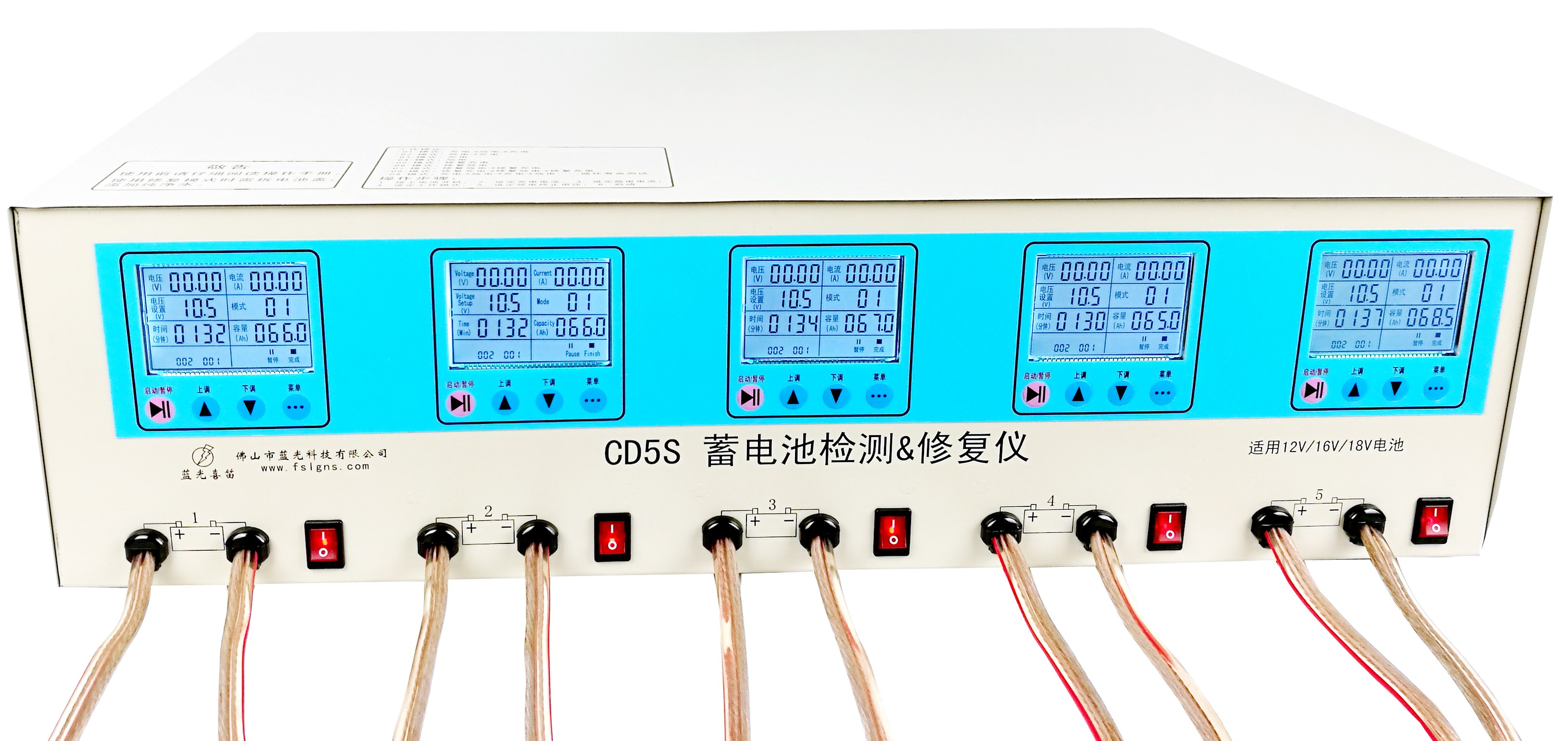 五路蓄电池修复仪CD5S