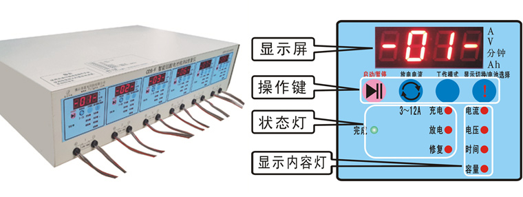 CD6-F 蓝光智能铅酸电池检测/修复仪(12V/16V通用)