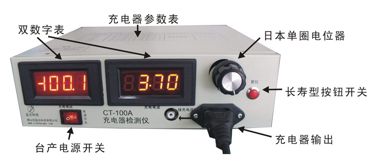 CT-100A 蓝光充电器检测仪